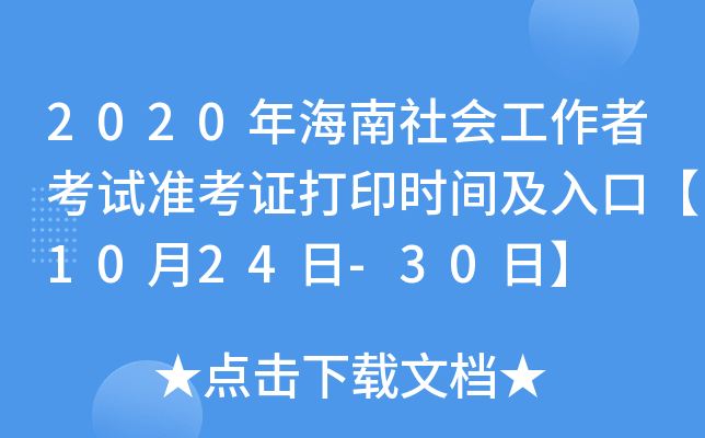 2020꺣߿ԇ(zhn)Cӡrgڡ1024-30ա