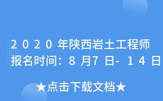 2020r̎(bo)r(sh)g87-14
