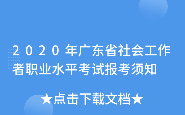 2020V|ʡ(hu)I(y)ˮƽԇ(bo)֪