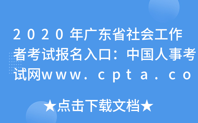 2020V|ʡ(hu)߿ԇ(bo)ڣЇ(gu)¿ԇW(wng)www.cpta.com.cn