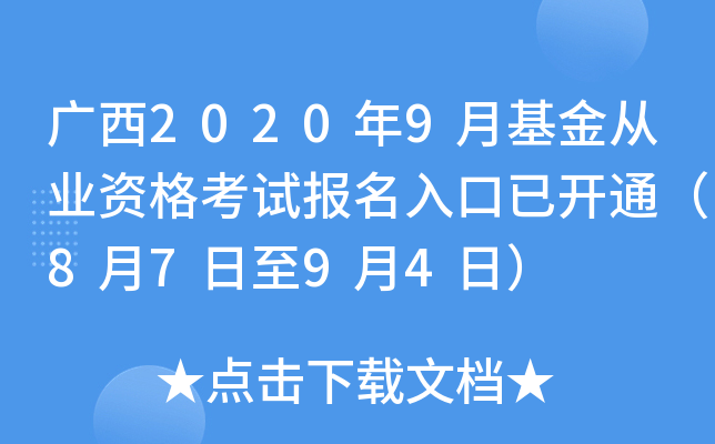V20209»ĘI(y)Yԇ(bo)_(ki)ͨ8794գ