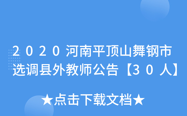 2020ƽɽx{(dio)h̎桾30ˡ