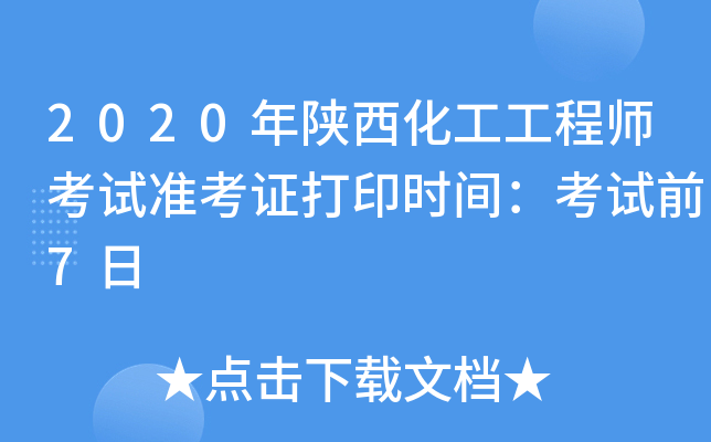 2020̎ԇʿCӡrgԇǰ7