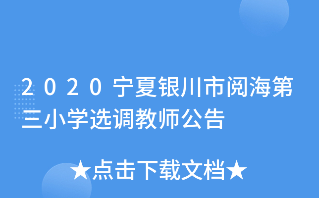 2020y醺СW(xu)x{(dio)̎