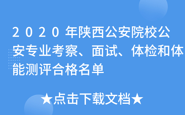 2020ԺУI(y)졢ԇwzwܜyuϸ