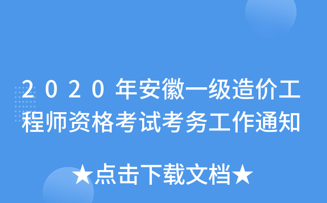 2020갲һ(j)r(ji)̎Yԇ(w)֪ͨ