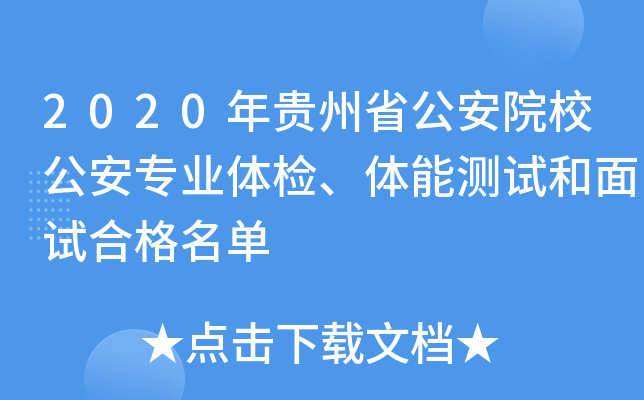 2020FʡԺУI(y)wzwܜy(c)ԇԇϸ
