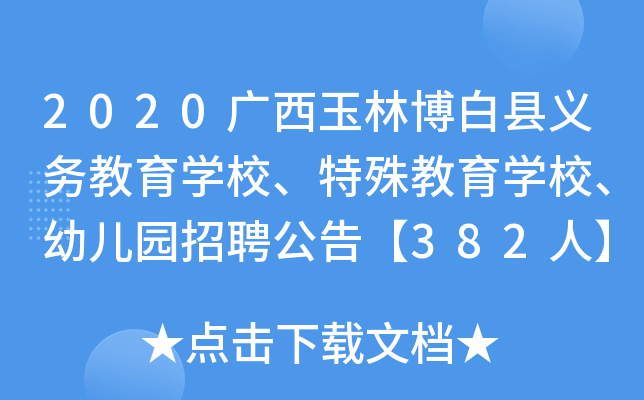 2020Vֲ׿hx(w)W(xu)УW(xu)У׃@Ƹ桾382ˡ