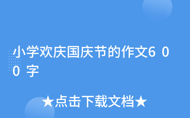 СW(xu)gc(gu)c(ji)600