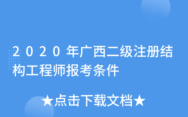 2020V(j)ע(c)Y(ji)(gu)̎(bo)l