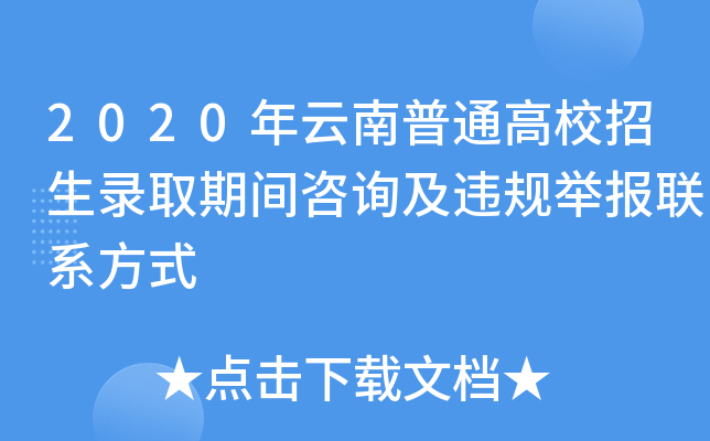 2020ͨУȡgԃ`Ҏ(gu)e(lin)ϵʽ