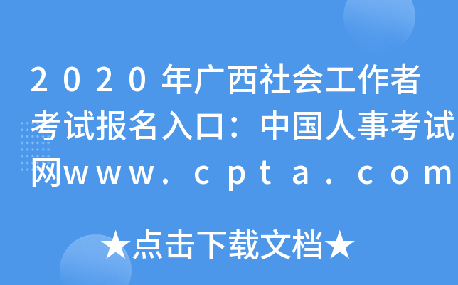 2020V߿ԇڣЇ¿ԇW(wng)www.cpta.com.cn