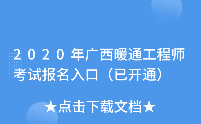 2020Vůͨ̎ԇڣ_ͨ