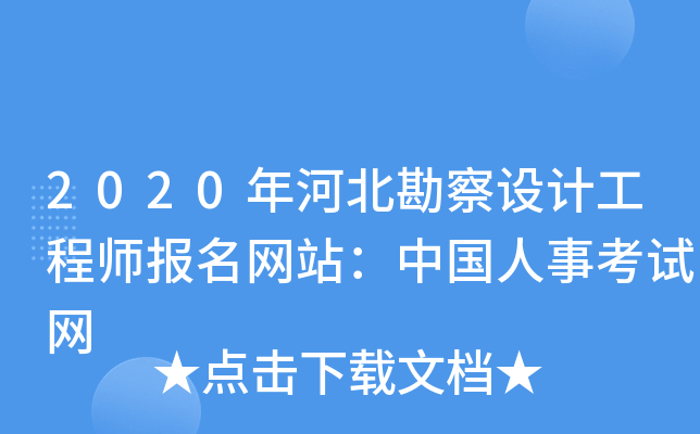 2020ӱO(sh)Ӌ(j)̎(bo)W(wng)վЇ¿ԇW(wng)