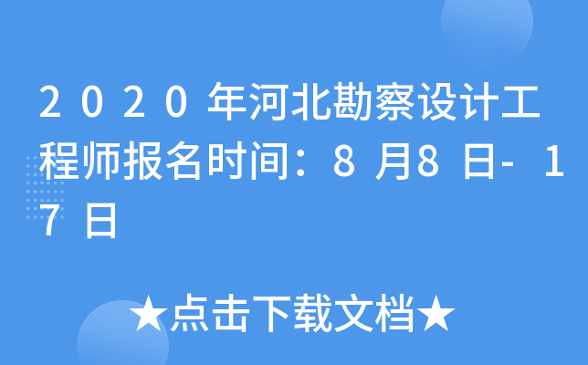 2020ӱO(sh)Ӌ(j)̎(bo)r(sh)g88-17