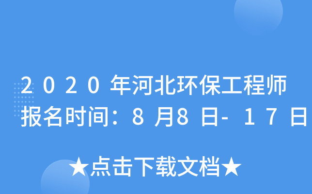2020ӱh(hun)̎(bo)r(sh)g88-17