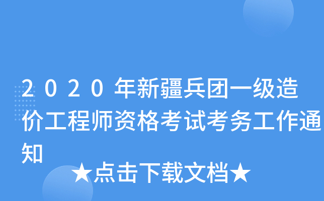 2020½F(tun)һ(j)r(ji)̎Yԇ(w)֪ͨ