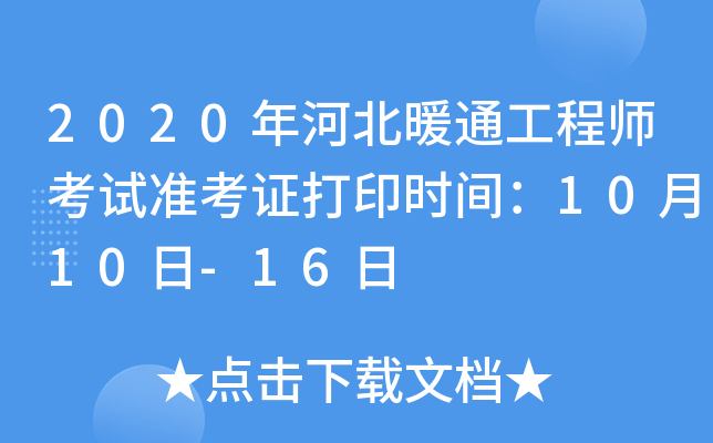 2020ӱůͨ̎ԇ(zhn)Cӡrg1010-16