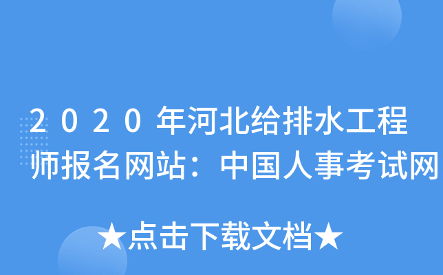 2020ӱoˮ̎(bo)W(wng)վЇ¿ԇW(wng)