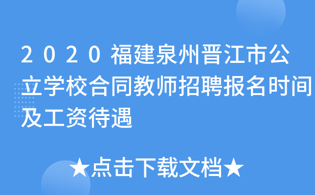 2020ȪݕxйW(xu)Уͬ̎Ƹ(bo)r(sh)gY