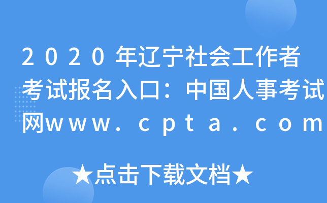 2020|߿ԇڣЇ¿ԇWwww.cpta.com.cn
