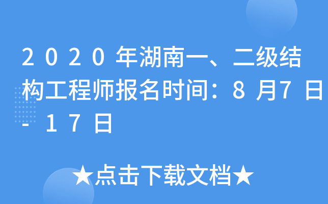 2020һ(j)Y(ji)(gu)̎(bo)r(sh)g87-17