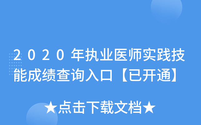 2020(zh)I(y)t(y)(sh)`ܳɿ(j)ԃ?ni)ڡ_(ki)ͨ