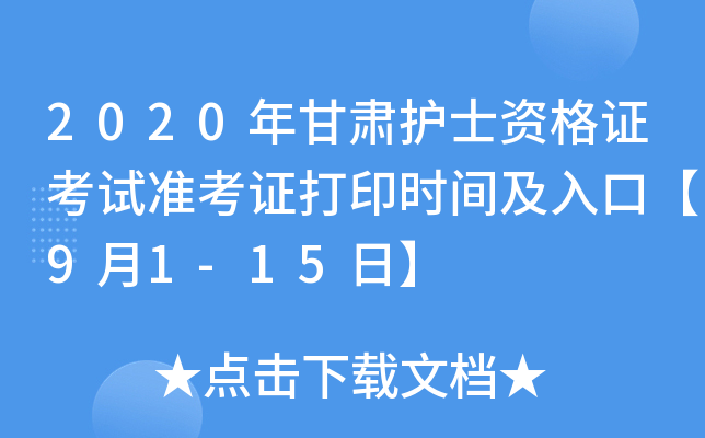 2020Co(h)ʿYCԇ(zhn)Cӡrgڡ91-15ա