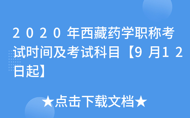 2020ˎW(xu)Qԇr(sh)gԇĿ912