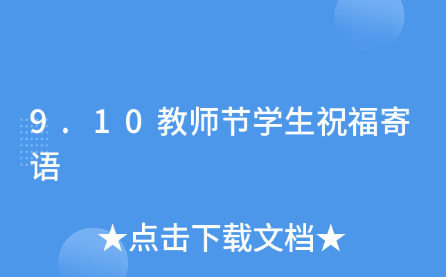 9.10̎(ji)W(xu)ףZ(y)