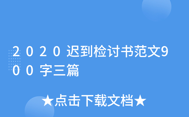 2020tzӑ(sh)900ƪ