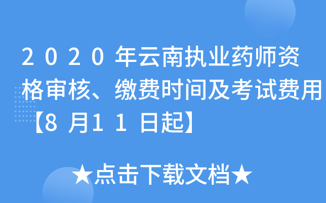 2020ψ(zh)I(y)ˎY񌏺UMrgԇMá811