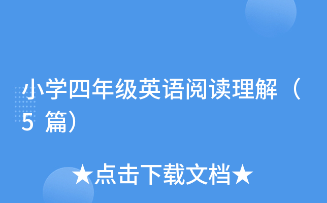СW(xu)꼉(j)ӢZx⣨5ƪ