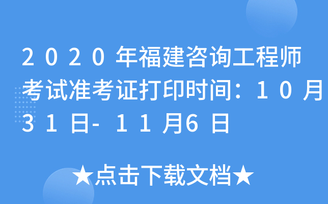 2020긣ԃ̎ԇ(zhn)Cӡr(sh)g1031-116