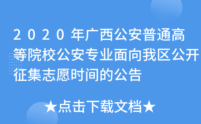 2020VͨߵԺУI(y)҅^(q)_־ԸrgĹ
