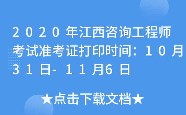 2020꽭ԃ̎ԇʿCӡrg1031-116