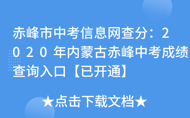 пϢW(wng)֣2020(ni)ɹųпɿԃ?ni)ڡ_ͨ