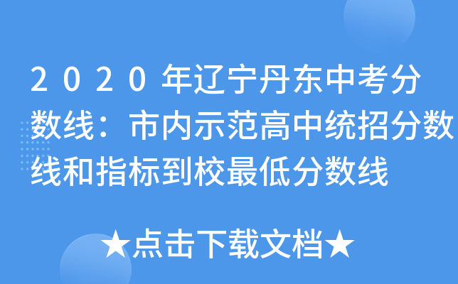 2020||п?jn)?sh)Ѓ(ni)ʾнy(tng)з?jn)?sh)ָ(bio)Уͷ?jn)?sh)