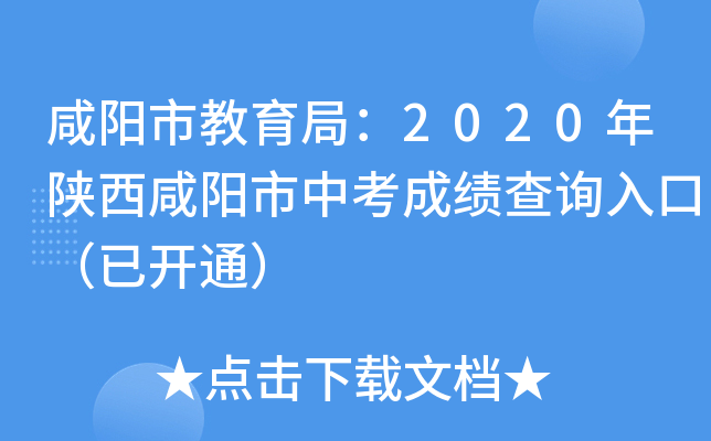 н֣2020пɿԃ?ni)ڣ_ͨ