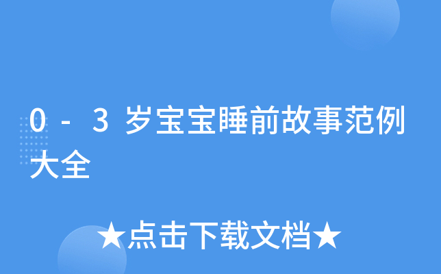 0-3q˯ǰ·ȫ