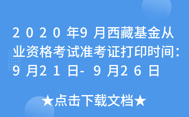 20209ػĘI(y)Yԇ(zhn)Cӡr(sh)g921-926