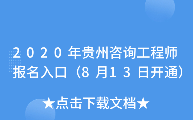 2020Fԃ̎(bo)ڣ813_ͨ