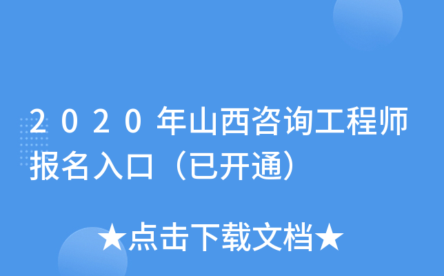 2020ɽԃ̎ڣ_ͨ