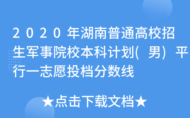 2020ͨУ܊ԺУӋ()ƽһ־ԸͶn֔
