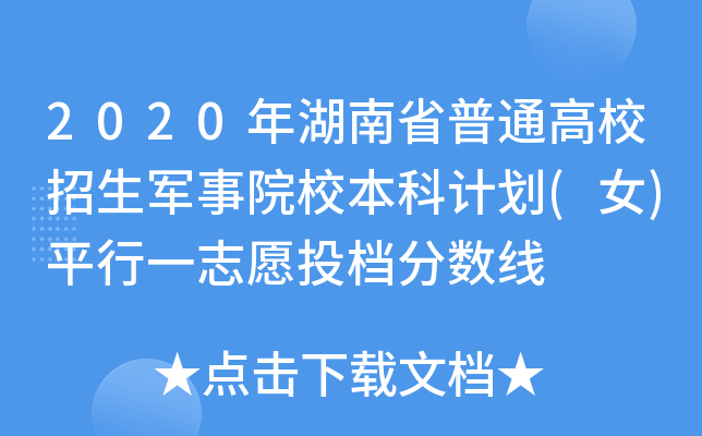 2020ʡͨУ܊ԺУӋ(Ů)ƽһ־ԸͶn?jn)?sh)
