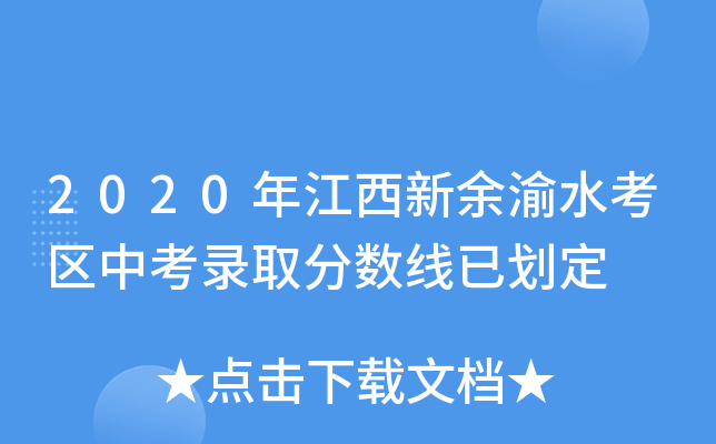 2020꽭ˮ^(q)пȡ?jn)?sh)ф