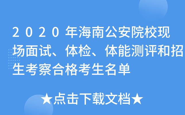 2020꺣ϹԺУF(xin)ԇwzwܜyuϸ