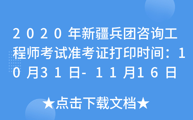 2020½Fԃ̎ԇʿCӡrg1031-1116