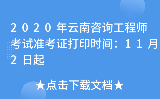 2020ԃ̎ԇ(zhn)Cӡrg112