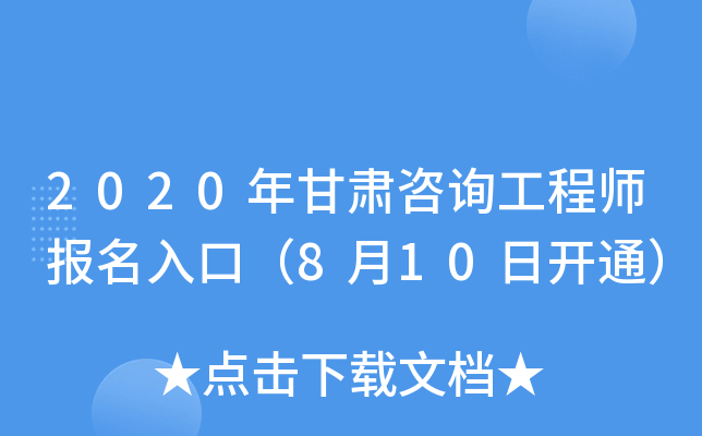 2020Cԃ̎(bo)ڣ810_ͨ